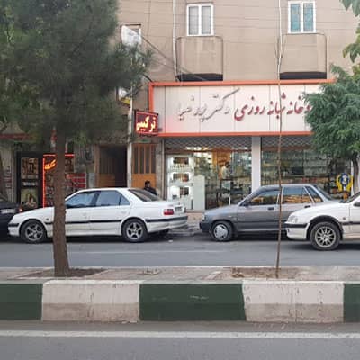 داروخانه دکتر پور ضیاء