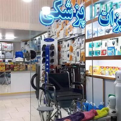 تجهیزات پزشکی کرباسی در شهریار، شهرک وائین